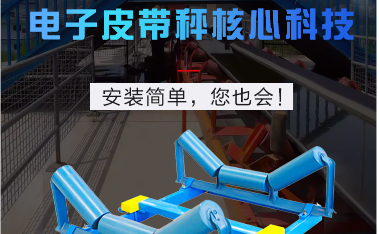 國諾輸送帶稱重機引領行業前行